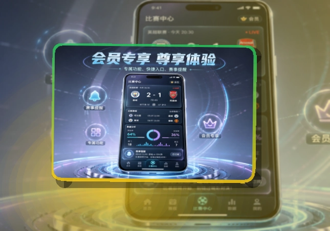 世界杯竞猜客户端界面